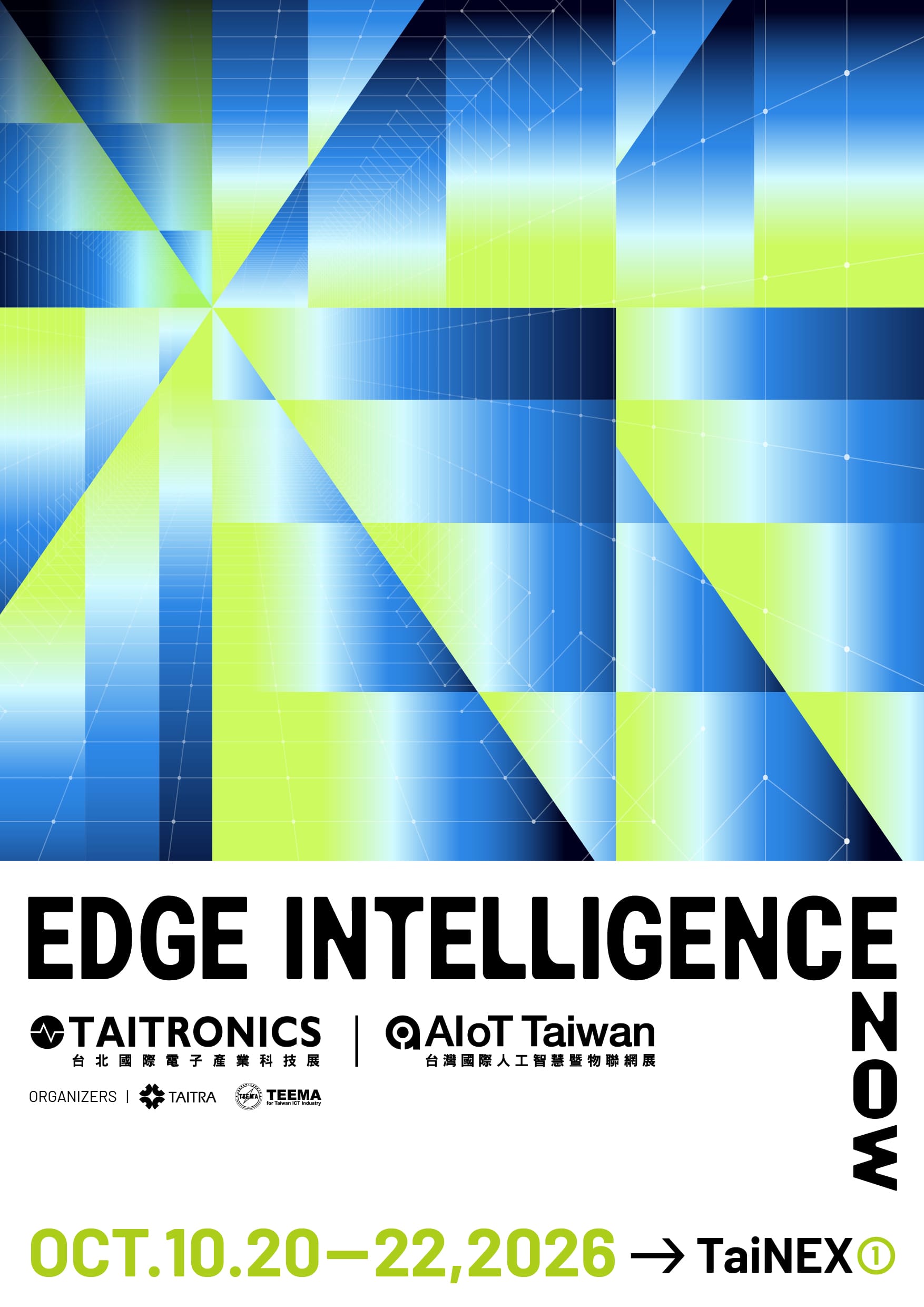 2026年 TAITRONICS & AIoT 台湾