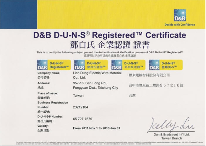2011-2013 JAN 31 鄧白氏企業承認證 (DUNS 番号：65-727-7679)